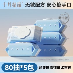 十月结晶 实惠大包装 婴儿湿巾  80抽