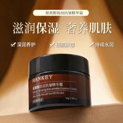 依姿露 视黄醇a醇抗皱面霜紧致肌肤秋冬高保湿补水滋润精华霜