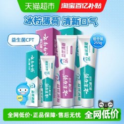 云南白药 牙膏去黄牙垢减轻口气清新家用家庭实惠装255g