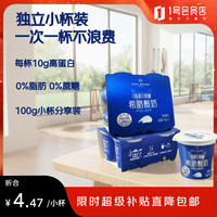 1号会员店 0脂肪希腊酸奶 100g*8杯
