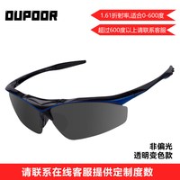 移动端：OUPOOR近视骑行眼镜一体式带度数马拉松跑步登山护目运动偏光墨镜
