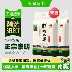 猫超臻选新米崇明大米5kg*2袋香稻米真空锁鲜珍珠米梗米