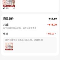 订单截图缩略图
