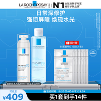 理肤泉 B5水光乳修护两件套补水保湿舒缓焕亮护肤品礼物