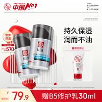 大宝 男士焕活保湿露50g*2 sod蜜男士面霜补水不粘腻面部护肤品