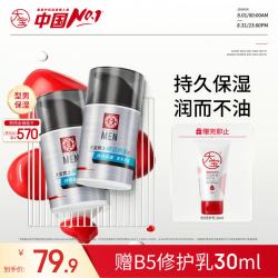 大宝 男士焕活保湿露50g*2 sod蜜男士面霜补水不粘腻面部护肤品