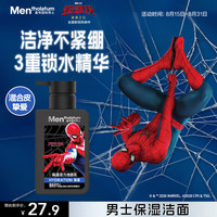曼秀雷敦 男士补水保湿洗面奶150ml温和不紧绷洁面生日礼物