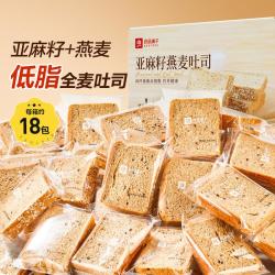 良品铺子 亚麻籽燕麦吐司900g全麦吐司早餐