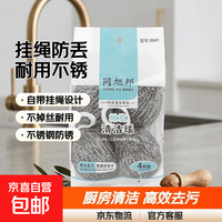 京喜 自带挂绳钢丝球厨房刷锅洗碗家用不掉丝香瓜不生锈不锈钢清洁球 3个