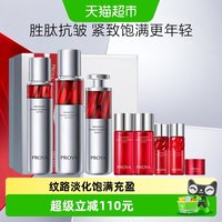 珀莱雅 红宝石精华水乳套装淡纹抗皱补水保湿饱满嘭弹嫩肤 2.0 水120ml+乳液120ml