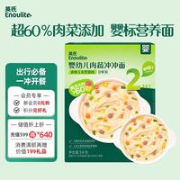 英氏 婴幼儿肉蔬冲冲面 玉米黑猪肉味 14g