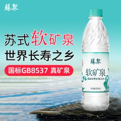苏泉 洞庭山苏泉天然矿泉水550mL*24瓶小瓶水包邮特价非纯净水苏打水