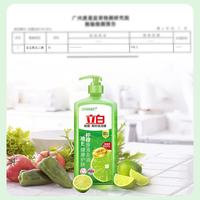 立白 青柠 洗洁精 1kg
