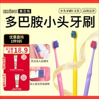 惠百施 numa成人小头牙刷灵动倍净牙龈清洁护理多巴胺1支颜色
