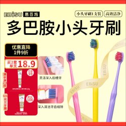 惠百施 numa成人小头牙刷灵动倍净牙龈清洁护理多巴胺1支颜色