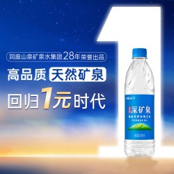 虎丘 洞庭山天然矿泉水饮用水小瓶装非整箱批特价24瓶550ml弱碱性矿泉