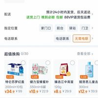 订单截图缩略图