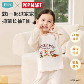 ibaby 小甜豆联名儿童长袖T恤 浅奶茶 160码