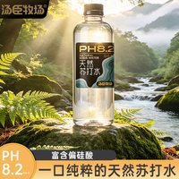 汤臣牧场 天然苏打水无糖无气无添加弱碱性水0脂0卡360mL*6瓶整箱