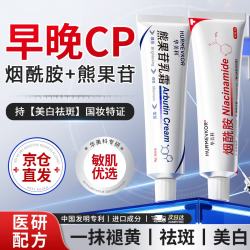 华美科 烟酰胺凝胶熊果苷乳膏医美白烟酰胺凝胶祛斑淡化黑色素2盒组合装