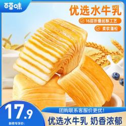 百草味 高钙 水牛乳千层吐司 千层吐司 1kg