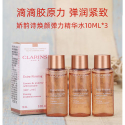 娇韵诗 紧致焕颜弹力精华水10ml*3