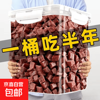 训犬牛肉粒狗宠物零食训练奖励营养保留原始肉香狗粮肉骨头83336 牛肉粒1大袋 1包