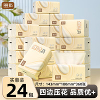丽邦 抽纸纯木丝柔大包四边压花实惠装擦手纸巾家庭 柔厚 4层 360张*24包