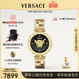 VERSACE 手表女瑞士奢华美杜莎石英女士手表高级感女表/生日礼物送女友 VE0B00525 34