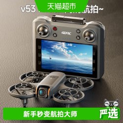 4DRC V53 Avata穿越机遥控飞机感应避障高清航拍无人机儿童玩具