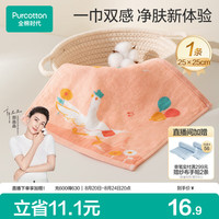 全棉时代 婴儿毛巾精梳纯棉纱布口水巾小方巾儿童毛圈手帕1条 25×25cm