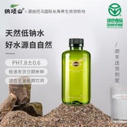 纳项山 bama氧生360ml×12瓶整箱高端巴马山泉水天然饮用水弱碱性水小瓶
