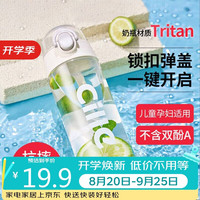 cille 希乐 塑料水杯tritan运动男女大容量户外学生杯子600ml雪球白XL-2217
