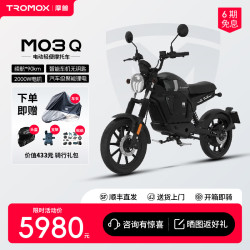 摩兽 M03 Q电动轻便摩托车 48V30Ah