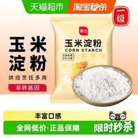 88VIP：展艺 包邮展艺玉米淀粉160g生粉勾芡嫩肉面粉饼干蛋糕调味家用烘焙原料
