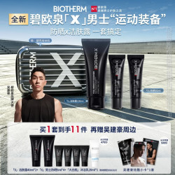 碧欧泉 [吴建豪同款送周边]男士运动套装3合1洁肤露+防晒SPF50+清爽去氯