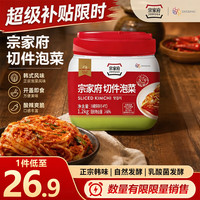 清净园 宗家府 切件泡菜 1.2kg