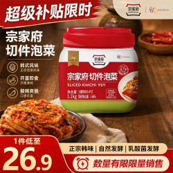 清净园 宗家府 切件泡菜 1.2kg