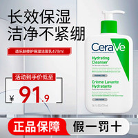 适乐肤 水杨酸洗面奶去角质洁面黑头控油洁面乳 氨基酸保湿修护 修护保湿洁面 473ml