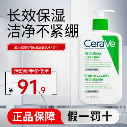 适乐肤 水杨酸洗面奶去角质洁面黑头控油洁面乳 氨基酸保湿修护 修护保湿洁面 473ml