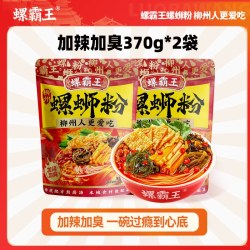螺霸王 螺蛳粉加辣加臭加海带丝370g*4袋柳州酸辣意粉速食夜宵米粉