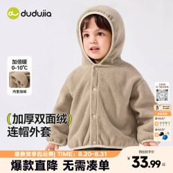嘟嘟家 宝宝连帽外套加厚韩版冬装小童纯色上衣时髦女儿童童装保暖冬季 驼色 100cm