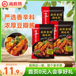 海底捞 筷手小厨麻辣香锅调料 调料包2份 可做2顿冒菜串串海鲜香锅220g*3