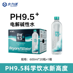 水力速 电解碱性水PH9.5+弱碱性矿物质非苏打水 运动办公日常囤货