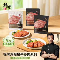 锋味派 黑猪肉午餐肉 原味 6片装 方便食品