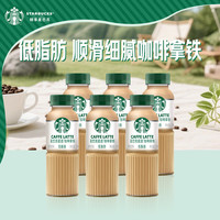 星巴克 低脂肪 咖啡拿铁 270ml*6瓶