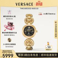 VERSACE 女表瑞士进口手链石英女表时尚小表盘手表女/生日礼物送女友 VEWCA0624