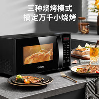 格兰仕 变频微波炉烤箱一体机 光波炉 智能大功率速热 家用大平板23升大容量 省电一级能效 2026
