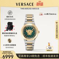 VERSACE 手表女瑞士进口金色美杜莎时尚石英女士手表/生日礼物送女友 VE3F00422