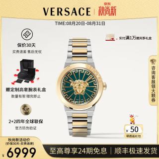 VERSACE 手表女瑞士进口金色美杜莎时尚石英女士手表/生日礼物送女友 VE3F00422